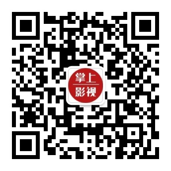 掌上影视免VIP微信公众号