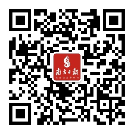 南方日报微信公众号