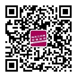 每日60秒读懂世界微信公众号