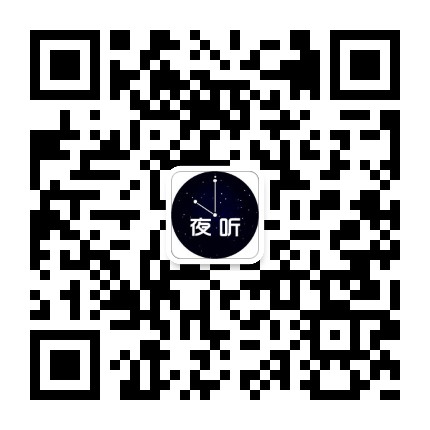 十点夜听微信公众号