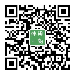 每日开心一刻微信公众号