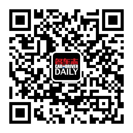 名车志DAILY微信公众号