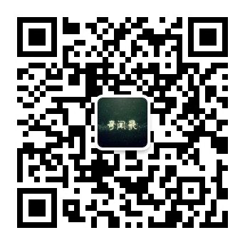 奇闻探究集微信公众号