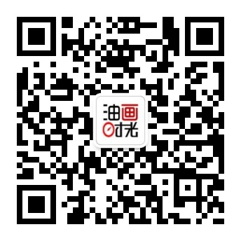 油画时光微信公众号