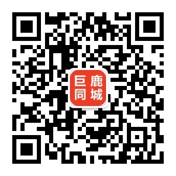 巨鹿同城圈微信公众号