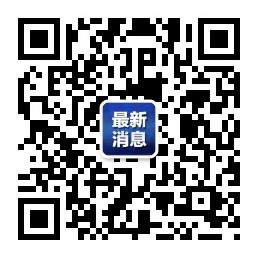 新型冠状病毒最新消息