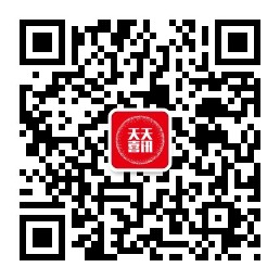 天天喜讯微信公众号