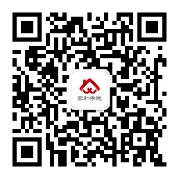 家和学院微信公众号