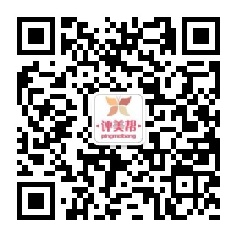 评美帮