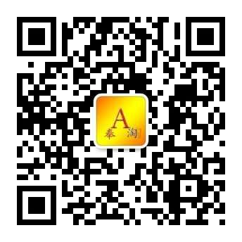 A奉淘