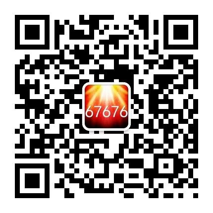 QT67676微信公众号