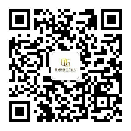 倾城国际医疗整形微信公众号
