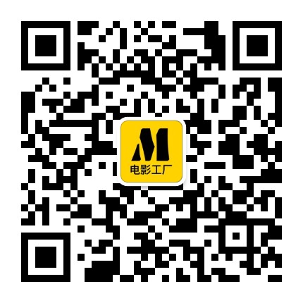电影工厂微信公众号