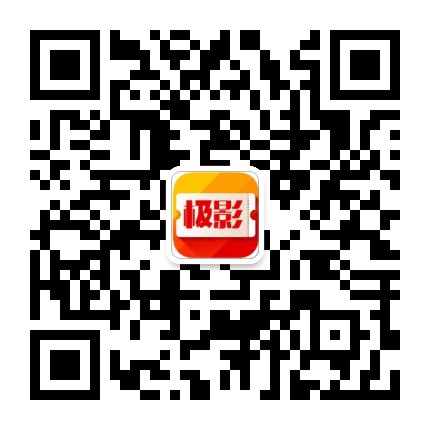 极影影探微信公众号