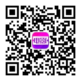影视在线看微信公众号