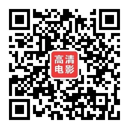 十点V电影微信公众号