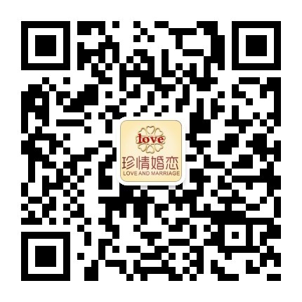珍情婚恋微信公众号