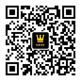 全网VIP视频在线看微信公众号