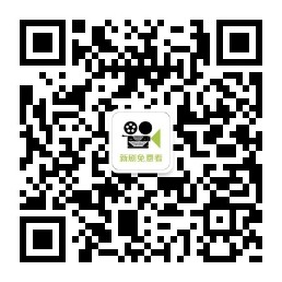 新剧免费看微信公众号