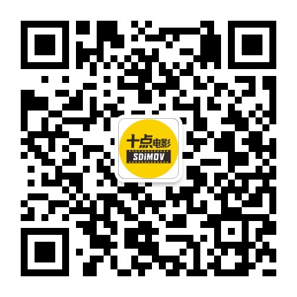 十点电影微信公众号