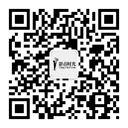 影音时光微信公众号