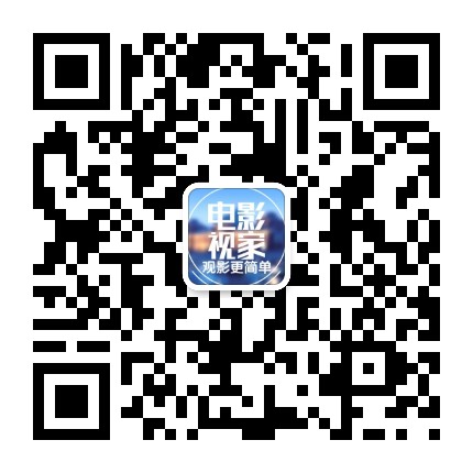 电影视家微信公众号