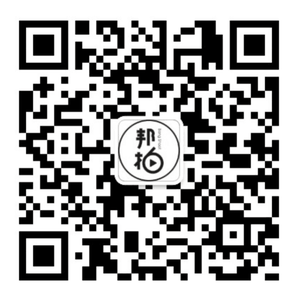 邦拍微信公众号
