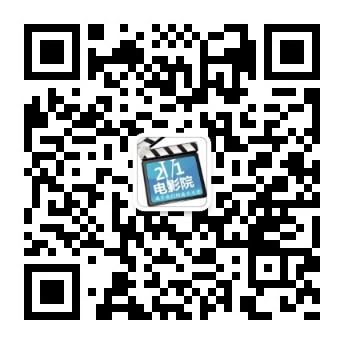 21影院微信公众号
