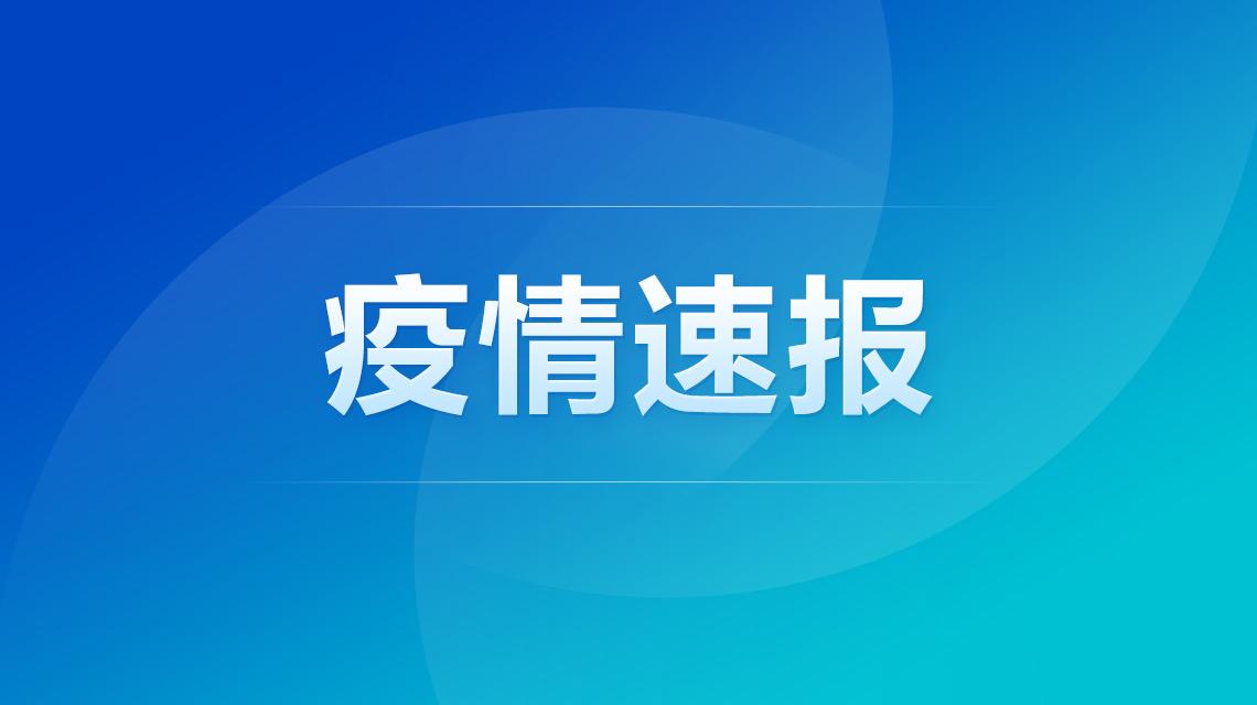 31省份昨日新增本土318+1567