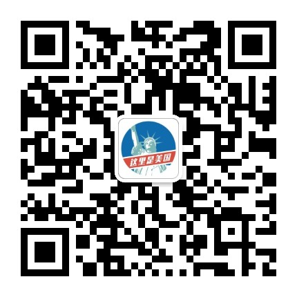 这里是美国微信公众号