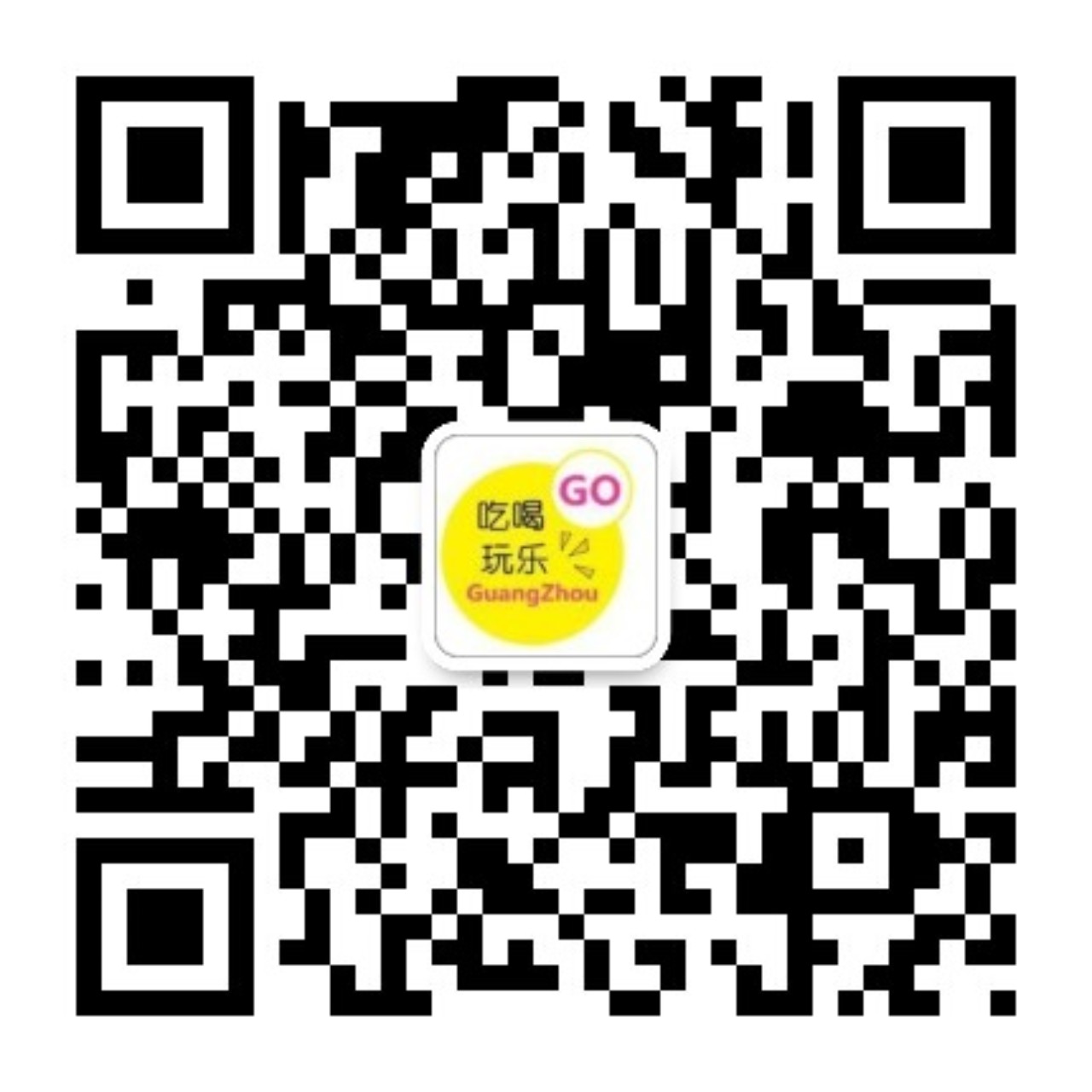 广州订阅微信公众号