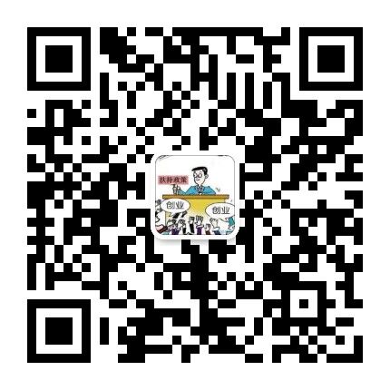 深圳市创业补贴