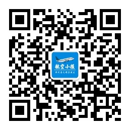 航空小报微信公众号