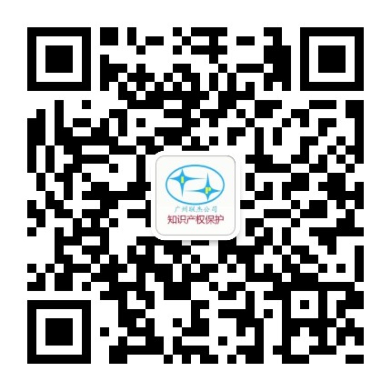 广州市联杰知识产权代理有限公司