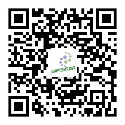 心心游戏借号网