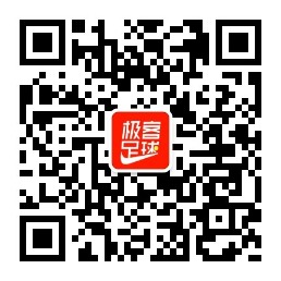 极客足球APP推荐版