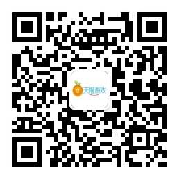 天橙游戏微信公众号