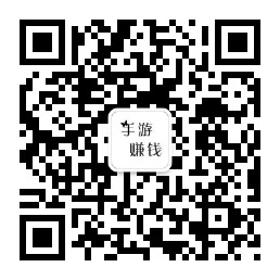 手游赚微信公众号