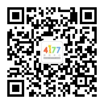 4177游戏中心
