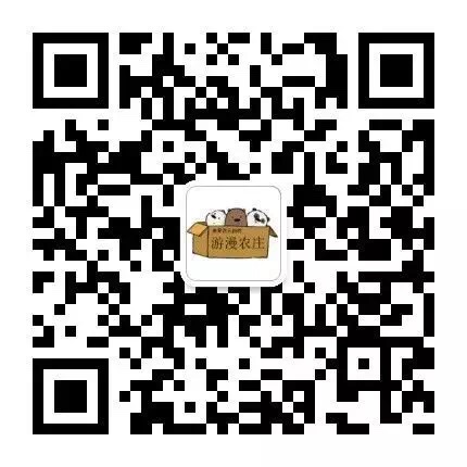 来自异次元的游漫农庄