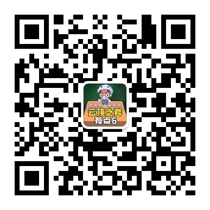 云顶之弈有点6微信公众号