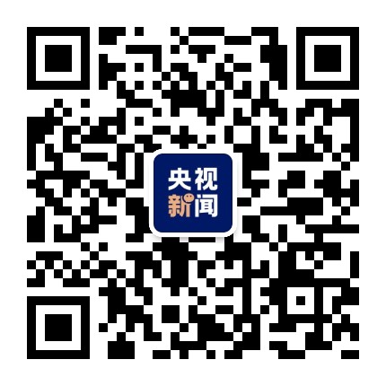 央视新闻微信公众号