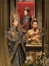 大明风华（电视剧）