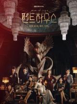 顶楼（电视剧）