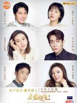 亲爱的自己（电视剧）