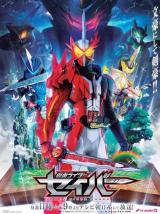 假面骑士圣刃（动漫）