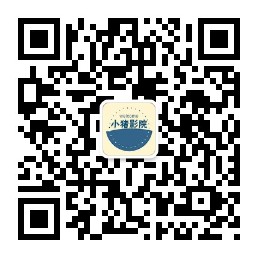 小猪影院微信公众号