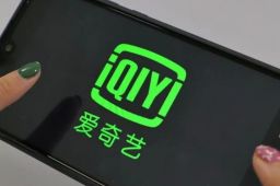 爱奇艺取消未来几年偶像选秀节目