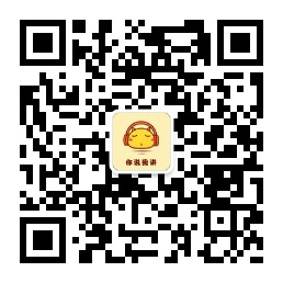 你说我讲微信公众号