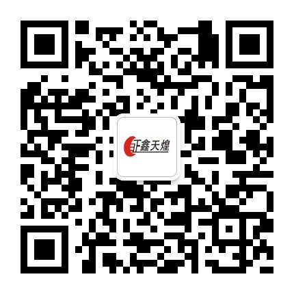 天煌汽车音响微信公众号